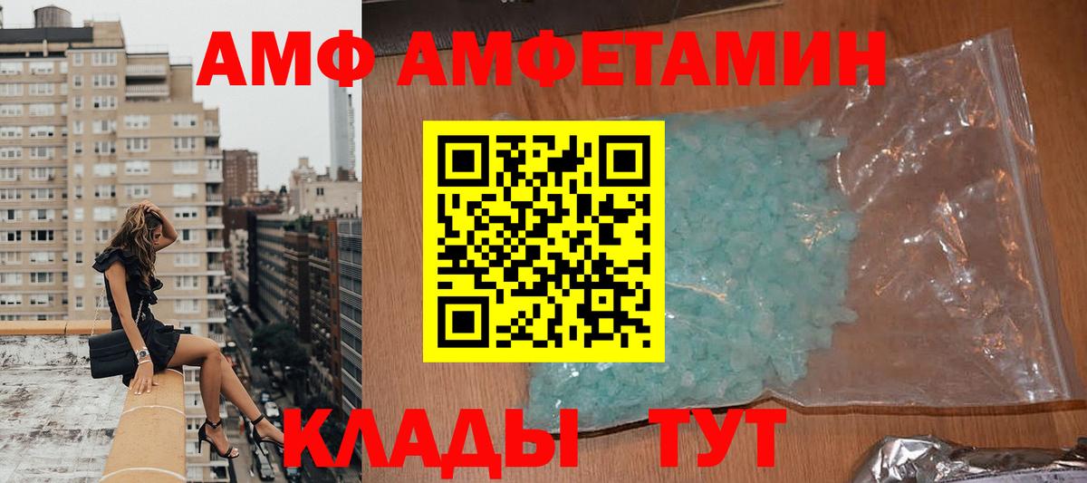 Йошкар-Ола  АМФ  Вход с VPN  Amphetamine 98% 