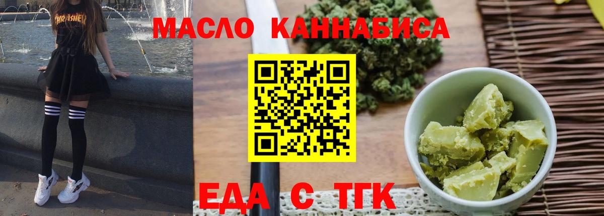 Печенье с ТГК марихуана  Вход с VPN  Йошкар-Ола 
