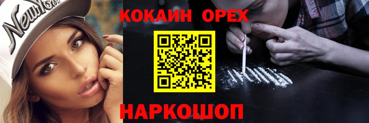 Кокаин VHQ  купить наркоту  Йошкар-Ола  Cocaine 97%  Вход с VPN 