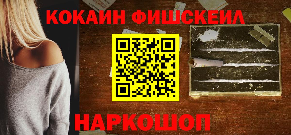 КОКАИН 99% Йошкар-Ола