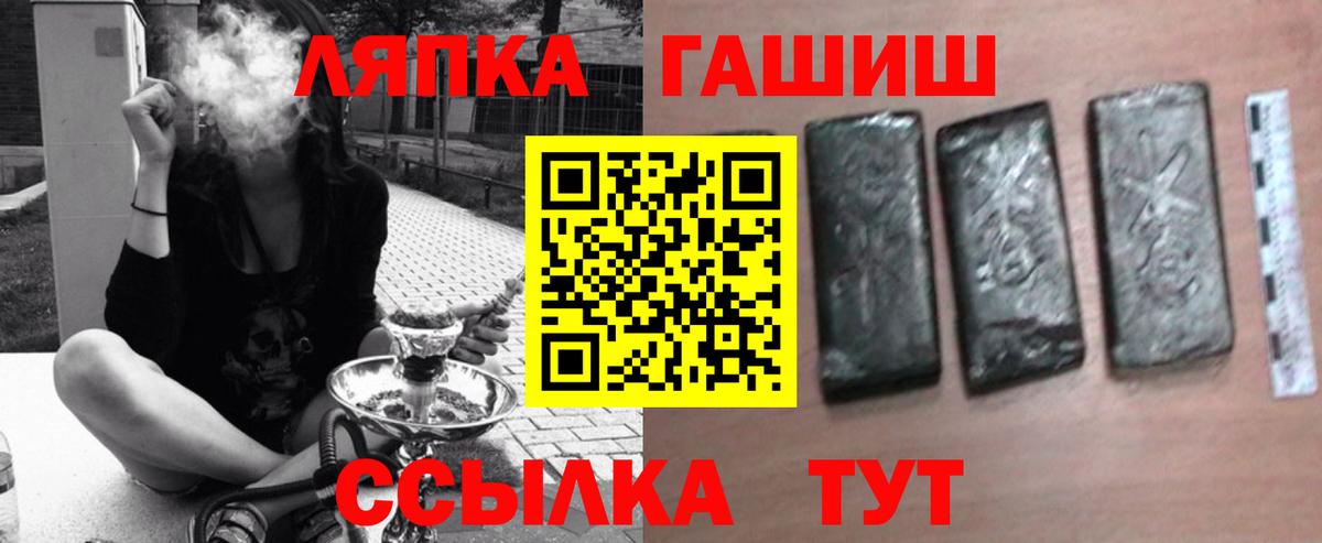 Гашиш хэш  ГАШ hashish  Вход с VPN  Йошкар-Ола 