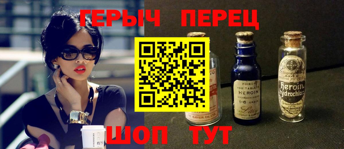 Героин Афган Йошкар-Ола