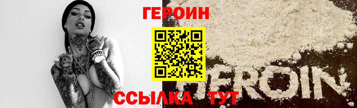 Йошкар-Ола  ГЕРОИН хмурый  Вход с VPN 