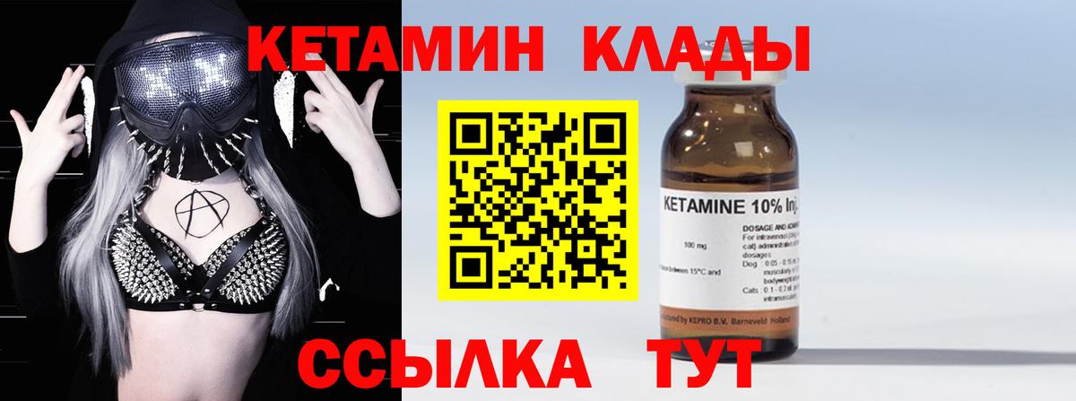 Йошкар-Ола  КЕТАМИН VHQ  Вход с VPN 