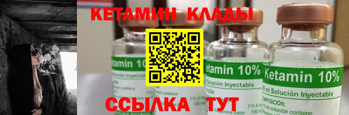 КЕТАМИН VHQ Йошкар-Ола