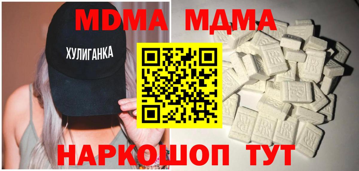 МДМА VHQ  MDMA молли  МДМА  Вход с VPN  Йошкар-Ола 