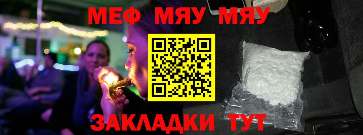 Меф мука Йошкар-Ола