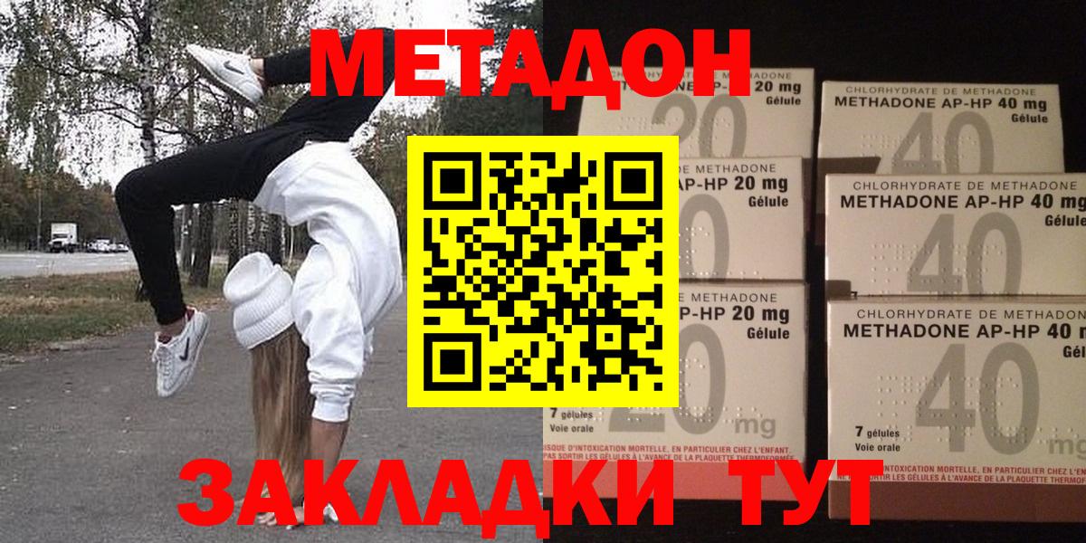 Йошкар-Ола  Метадон мёд  mega   Вход с VPN  МЕТАДОН кристалл 