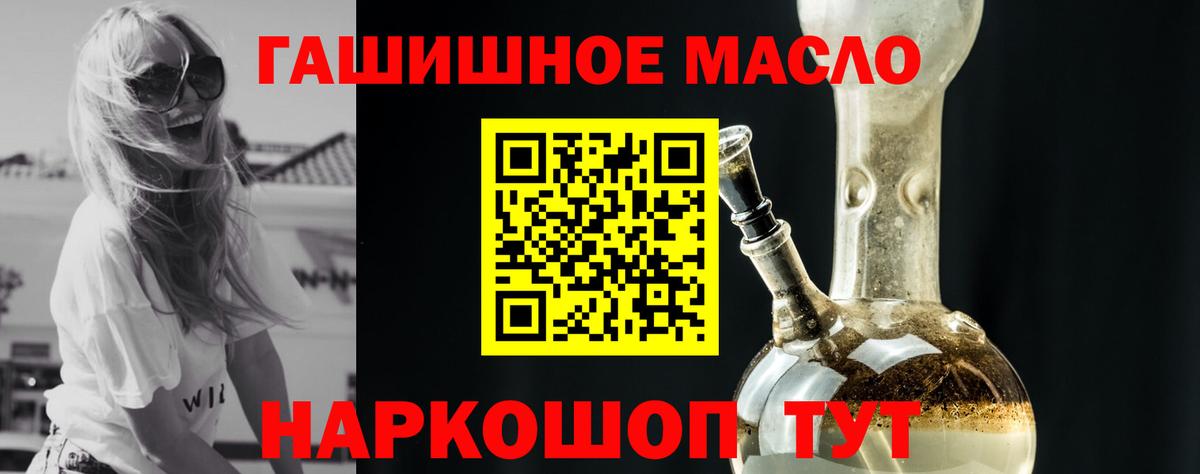 ТГК гашишное масло  Вход с VPN  Йошкар-Ола  ТГК THC oil 