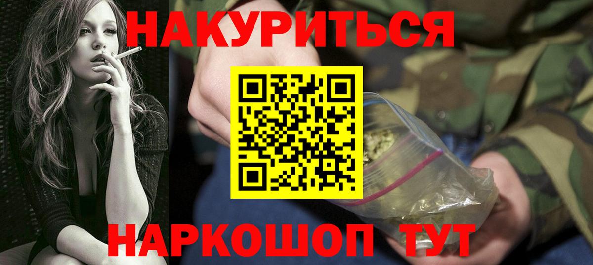 Канабис VHQ Йошкар-Ола